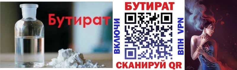 Бутират 99%  Апатиты 